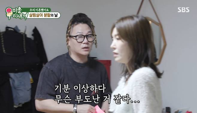 SBS '미운 우리 새끼'