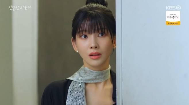 사진 = KBS2TV '친밀한 리플리' 캡처