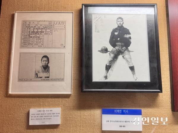상하이 한국소년동맹단원으로 활동하던 시기 이재천 지사의 사진 등. 2025.10.10 /한규준기자 kkyu@kyeongin.com