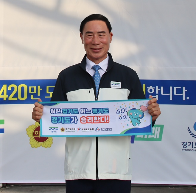 지난달 30일 제106회 전국체육대회 결단식을 마치고 이원성 경기도체육회장이 기념사진을 찍고 있다. 사진=경기도체육회