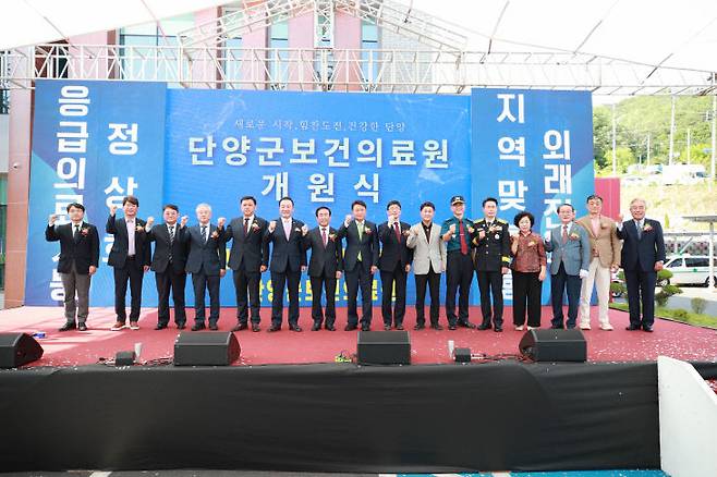 AI가 선정한 민선8기 단양군 10대 성과(보건의료원 개원식)