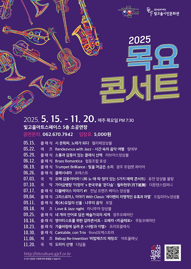 광주문화재단 제공