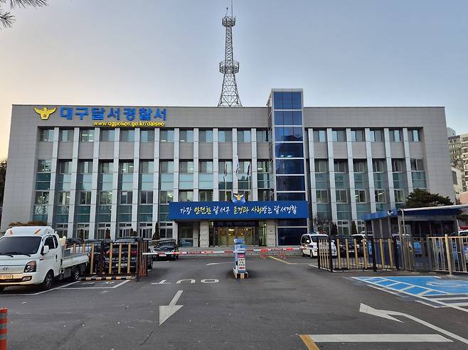 대구 달서경찰서 전경. /경북매일DB
