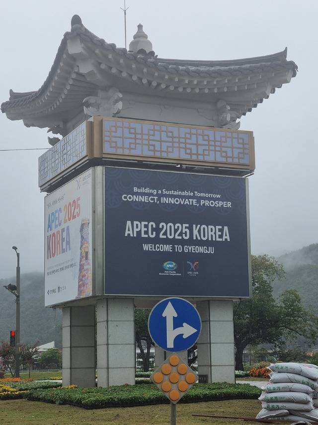 '경주APEC' 을 알리는 조형물. 강시일 기자