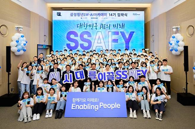 SSAFY 서울캠퍼스에서 열린 SSAFY 14기 입학식에서 교육생과 관계자들이 기념 촬영을 하고 있다. (사진=삼성전자 제공)