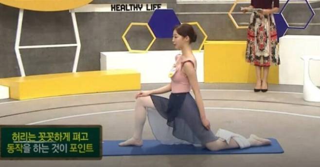 발레리나는 장요근 스트레칭을 가장 정확하게 알고 실행한다. 사진=방송 캡처