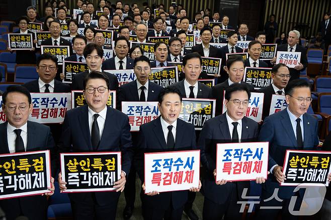 장동혁 국민의힘 대표와 송언석 원내대표를 비롯한 의원들이 13일 서울 여의도 국회에서 열린 긴급 의원총회에서 민중기 특검을 규탄하는 손팻말을 들고 구호를 외치고 있다. 2025.10.13/뉴스1 ⓒ News1 유승관 기자