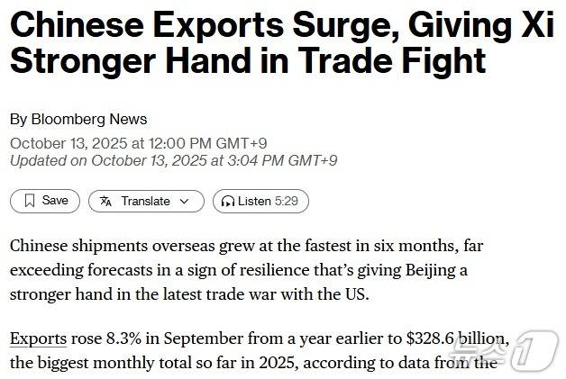 해당 기사 - 블룸버그 갈무리