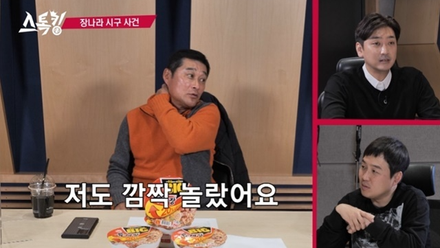 사진|스톡킹 캡처