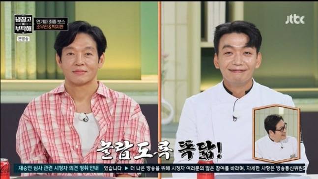닮은꼴(?) 박지환과 임태훈 셰프. 사진|냉부해캡처