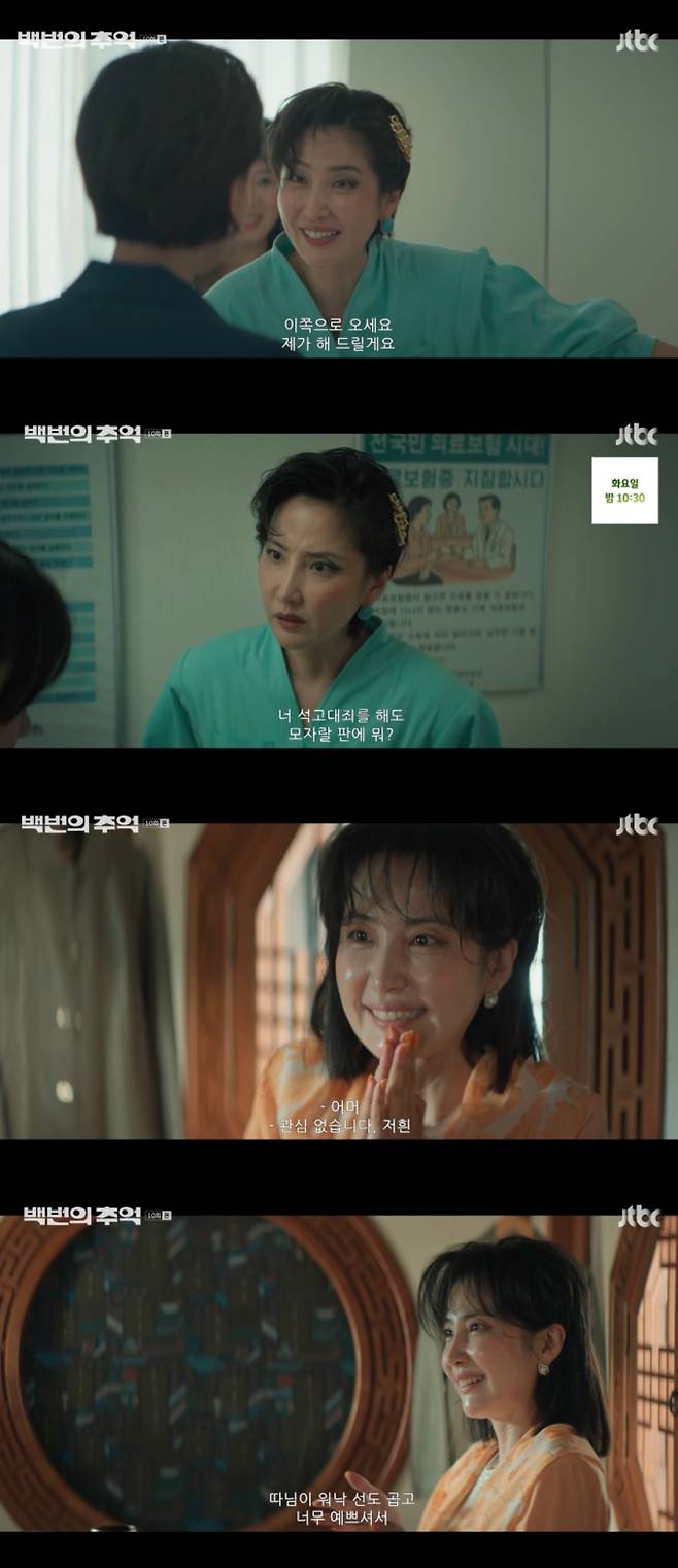 ‘백번의 추억’ 신동미, 김다미 해고 통보 (제공: JTBC)