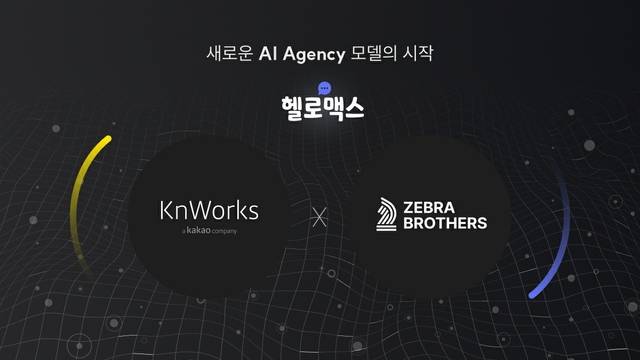 케이앤웍스(KnWorks) 제공