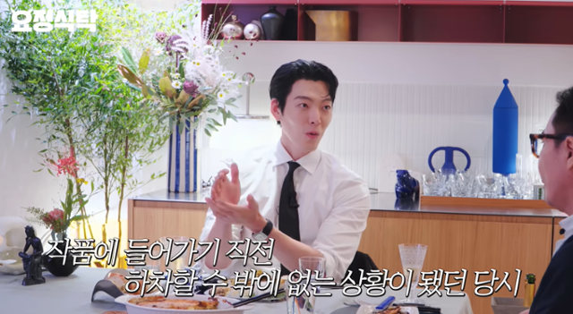 김우빈이 과거를 회상했다. '요정재형' 캡처