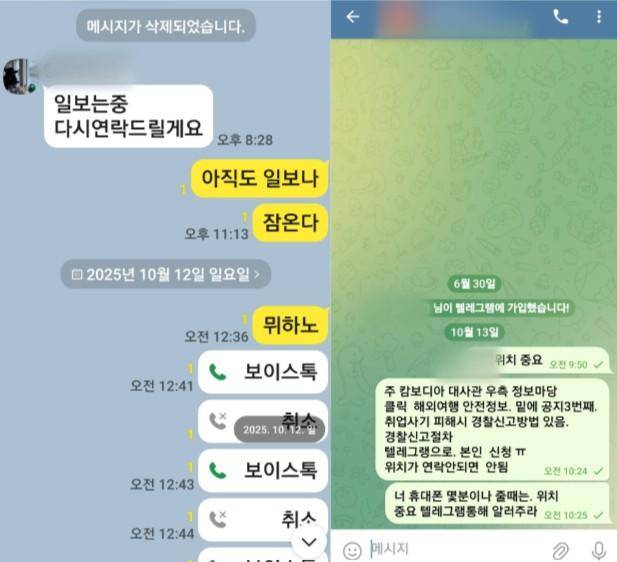 양씨 아버지가 아들과 마지막으로 나눈 카카오톡 메시지 내역(왼쪽)과 아들에게 신고 방법을 알리기 위해 보낸 텔레그램 메시지. 독자 제공