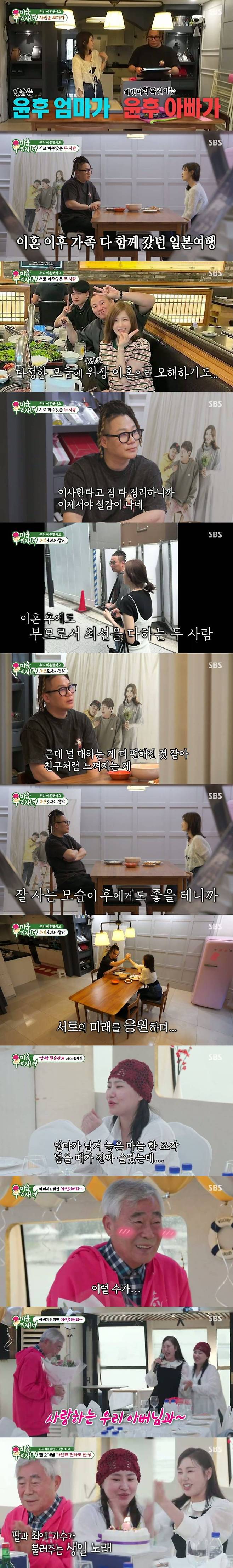 사진출처=SBS 예능 ‘미운 우리 새끼’