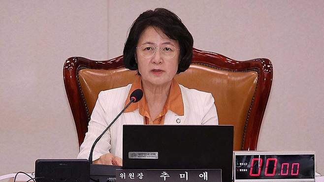 추미애 법제사법위원장