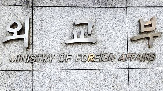 정부서울청사의 외교부 로고. 연합뉴스