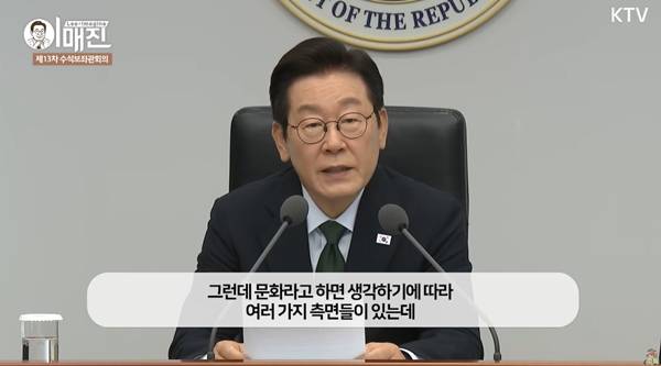 ▲ 13일 용산 대통령실에서 수석보좌관 회의를 주재하는 이재명 대통령. 사진=KTV이매진 갈무리