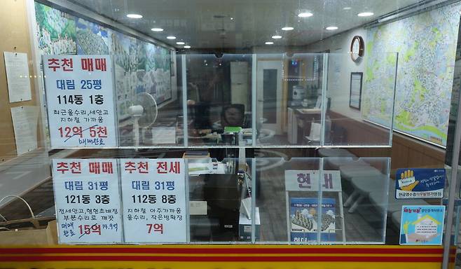 정부가 이번주 부동산 추가 대책 발표를 예고하면서 서울 성동·마포구 등 비강남권 한강벨트를 중심으로 규제 강화 전 '막판 매수세'가 몰리고 있다. 13일 성동구 일대 한 부동산 중개업소 외벽에 '매매 완료' 안내문들이 붙어 있다.  김재훈 기자