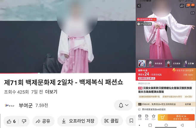 중국 온라인 쇼핑몰에서 판매 중인 코스프레 의상과 유사하다는 의혹이 제기된 백제문화제 복식. [사진 출처 = 스레드 캡처]