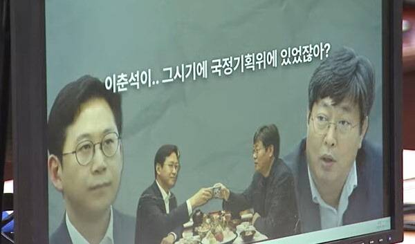 김장겸 국민의힘 의원이 13일 국정감사에서 재생한 딥페이크 영상. 왼쪽이 배경훈 과학기술정보통신부 장관, 오른쪽이 이춘석 전 국회 법제사법위원장. 국회방송 캡처