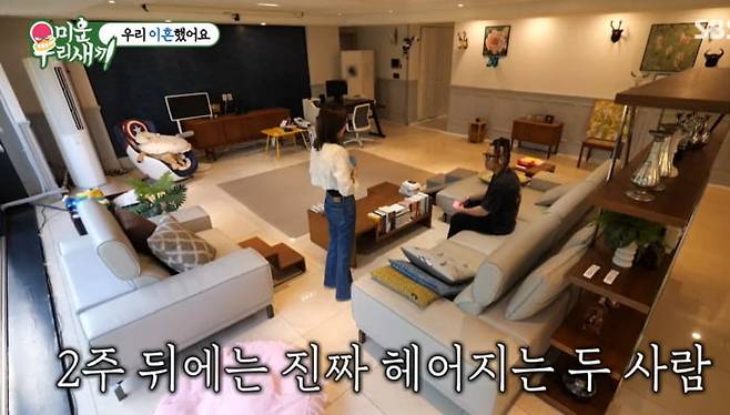 /사진=SBS '미운 우리 새끼'