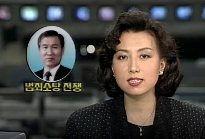 1990년 10월 13일. 당시 노태우 대통령은 '범죄와의 전쟁'을 선포했다. 이른바 '10·13 특별선언'이다./사진=KBS 보도화면 갈무리