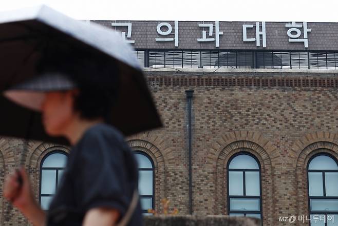 (서울=뉴스1) 김민지 기자 = 사진은 이날 오후 서울 시내의 한 의과대학 모습. 2025.7.25/뉴스1  Copyright (C) 뉴스1. All rights reserved. 무단 전재 및 재배포,  AI학습 이용 금지. /사진=(서울=뉴스1) 김민지 기자