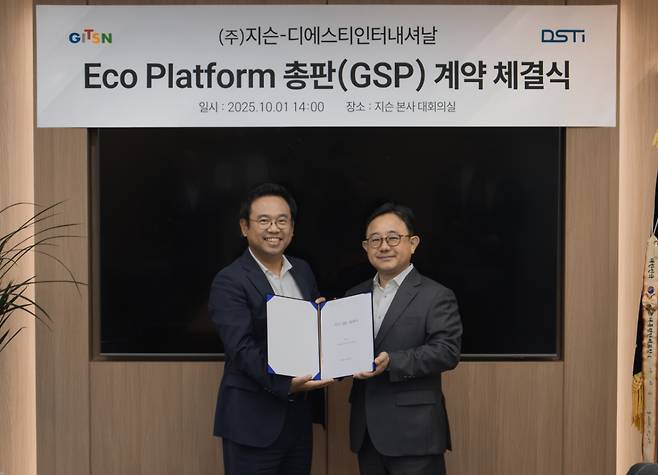 사진제공=디에스티인터내셔날