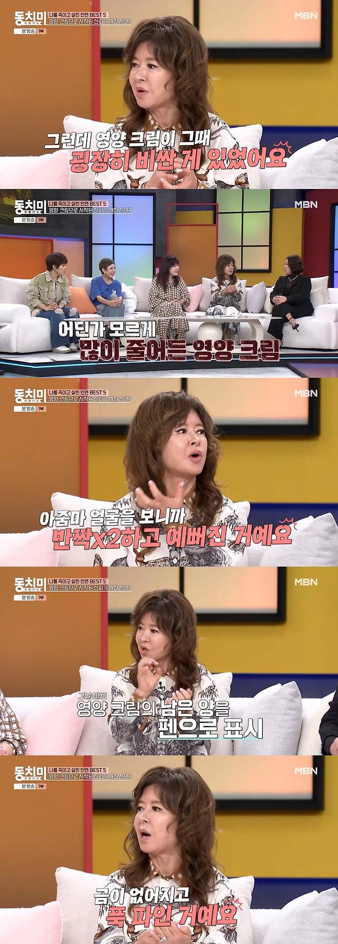 가수 노사연의 친언니인 방송인 노사봉이 믿었던 가사도우미를 해고한 사연을 털어놨다./사진=MBN '속풀이쇼 동치미' 방송 화면