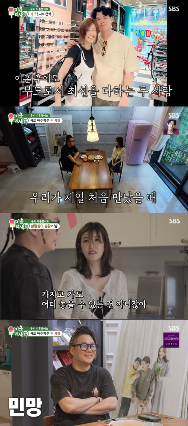 윤민수, 김민지, 윤후 / SBS '미운 우리 새끼'