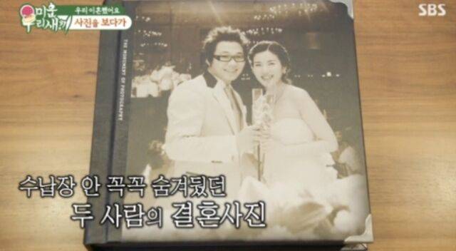 가수 윤민수와 전 아내 김민지씨의 웨딩 사진 / SBS '미우새'