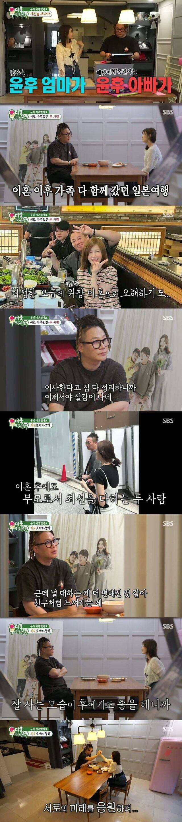 / SBS '미운 우리 새끼'