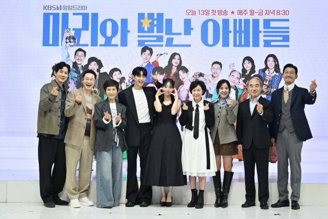 '마리와 별난 아빠들' 배우 단체 / KBS