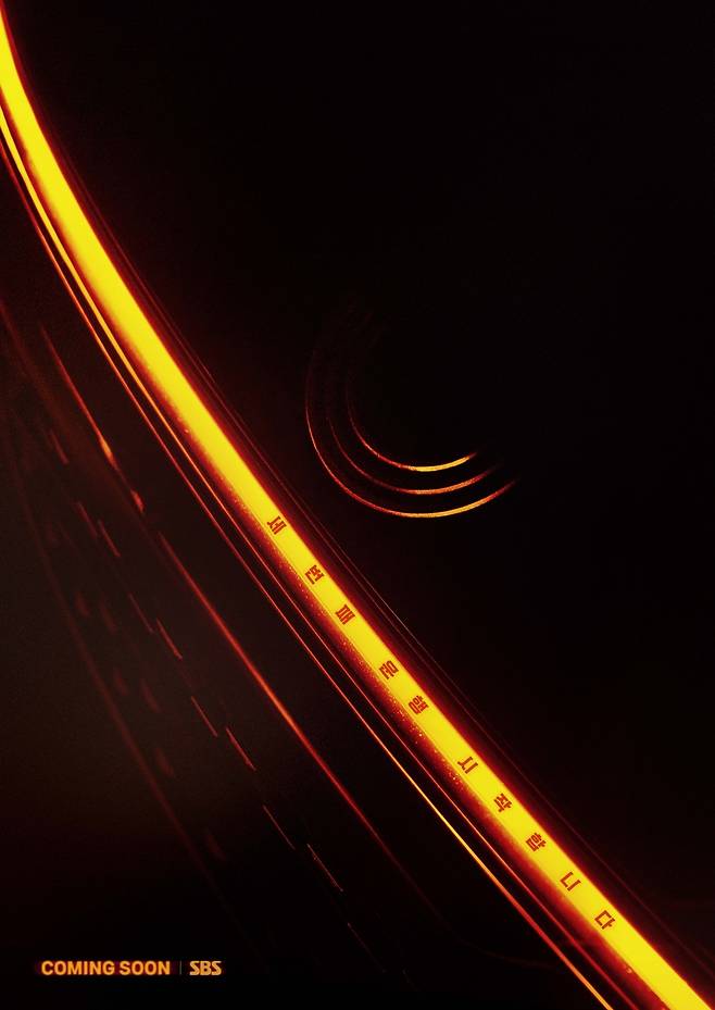 SBS ‘모범택시3’