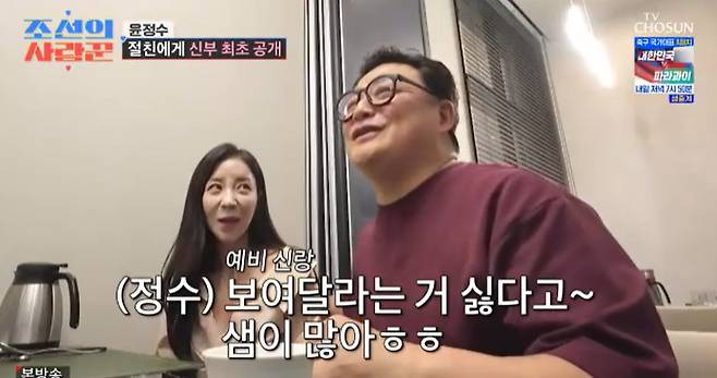 TV조선 ‘조선의 사랑꾼’