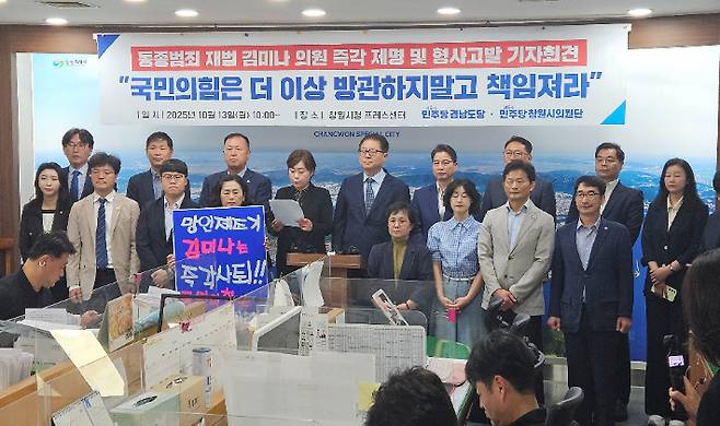 더불어민주당 경남도당 제공