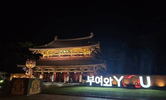 부여 백제문화단지 정양문&nbsp; ⓒ시사저널 박인옥