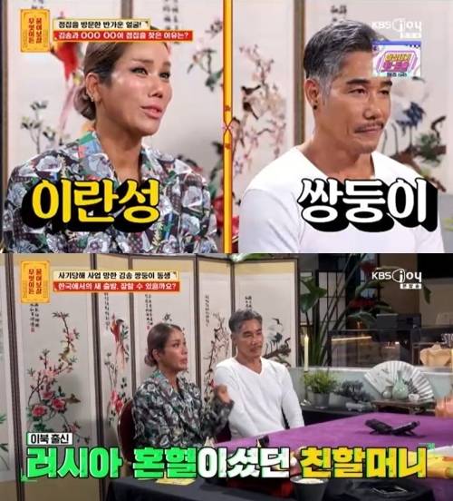 ▲ 출처| KBS Joy '무엇이든 물어보살' 캡처