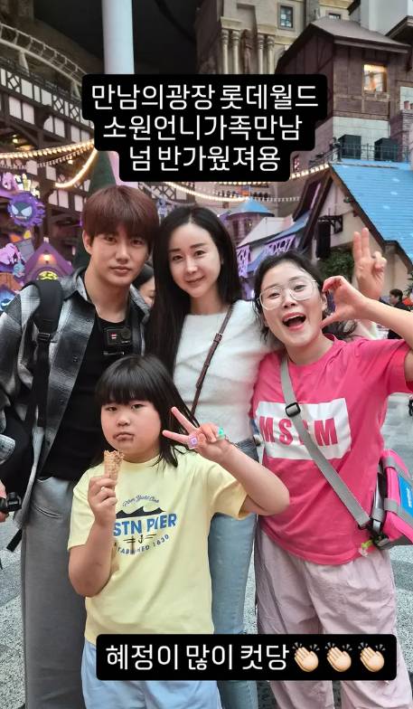 함소원 진화 / 사진=박슬기 인스타그램