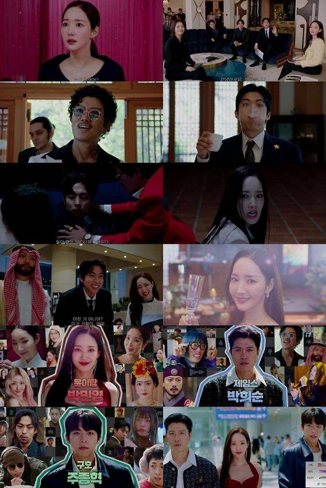 ‘컨피던스맨 KR’. 사진|TV CHOSUN