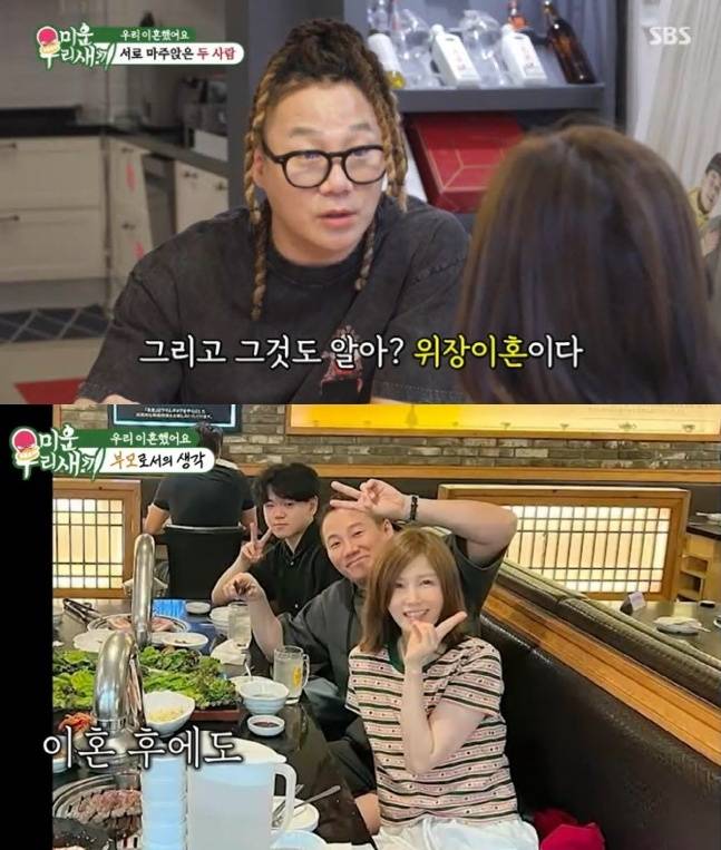 ‘미우새’. 사진lSBS