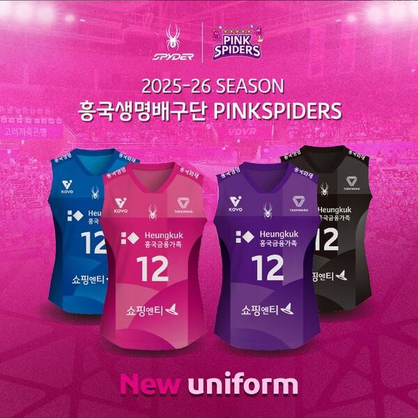 흥국생명, 스파이더와 공식 스폰서 쉽 체결...2025-26시즌 유니폼 공개.(자료제공=흥국생명 배구단)