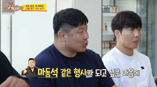 '사장님 귀는 당나귀 귀' 방송화면 캡처