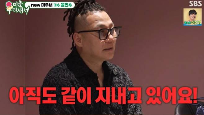 SBS '미운 우리 새끼' 캡처