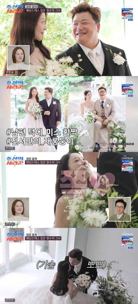 '조선의 사랑꾼' 방송화면. 사진=TV조선