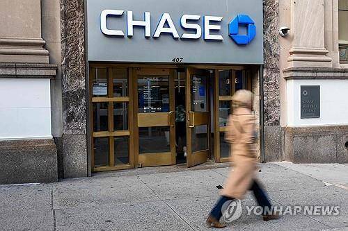 뉴욕 맨해튼의 JP모건체이스 은행 지점 [AFP 연합뉴스 자료사진. 재판매 및 DB 금지]