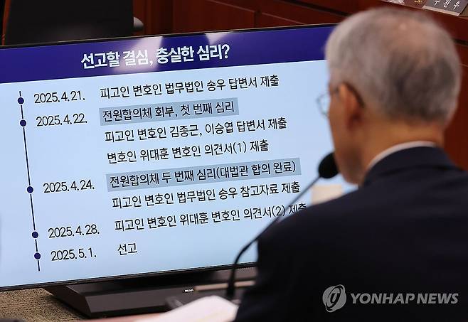 대통령 공직선거법 사건 파기환송 판결 질문 듣는 법원행정처장 (서울=연합뉴스) 류영석 기자 = 천대엽 법원행정처장이 13일 서울 여의도 국회에서 열린 대법원 등에 대한 법제사법위원회 국정감사에서 대법원의 이재명 대통령 공직선거법 사건 파기환송 판결과 관련한 박은정 의원 질의를 듣고 있다. 2025.10.13 ondol@yna.co.kr