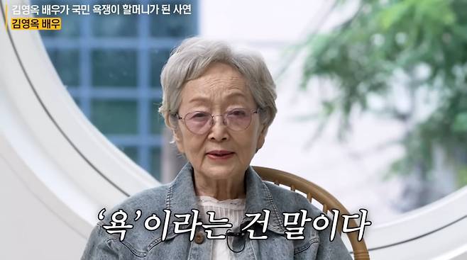 사진=유튜브 '서경석의 인생수업'