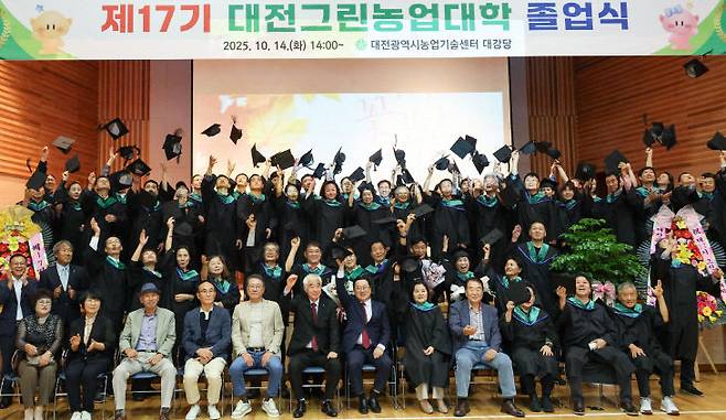 대전시농업기술센터는 14일 농업기술센터 대강당에서 제17기 대전그린농업대학 졸업식을 가졌다.사진제공은 대전시